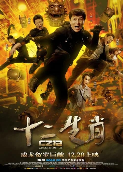 Chinese Zodiac film posteri