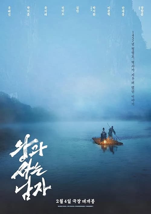 The King’s Warden film posteri